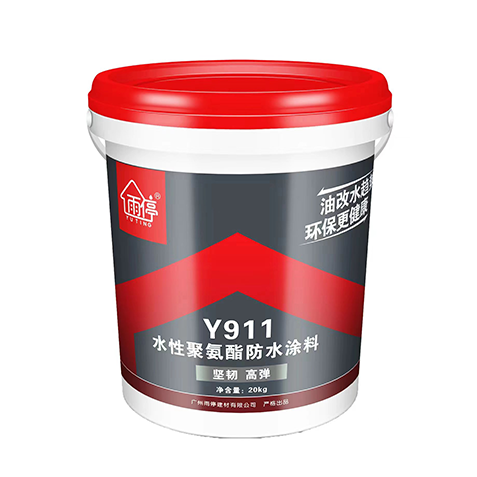 Y911水性聚氨酯防水涂料