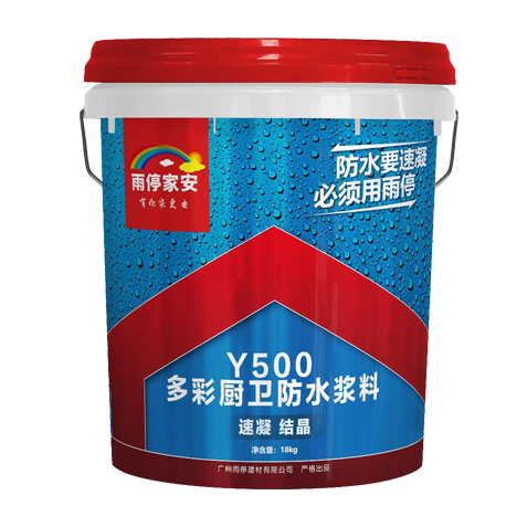 Y500多彩厨卫防水浆料