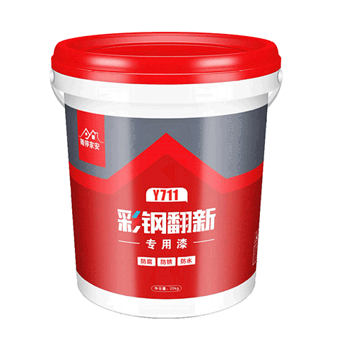 Y711彩钢翻新专用漆