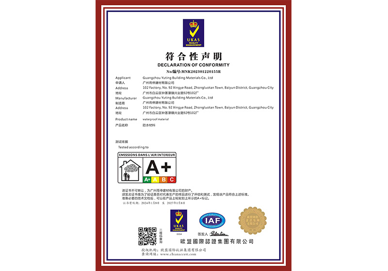 符合性声明