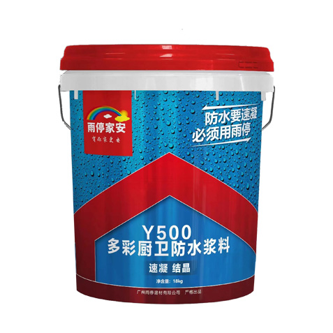 Y500多彩厨卫防水浆料